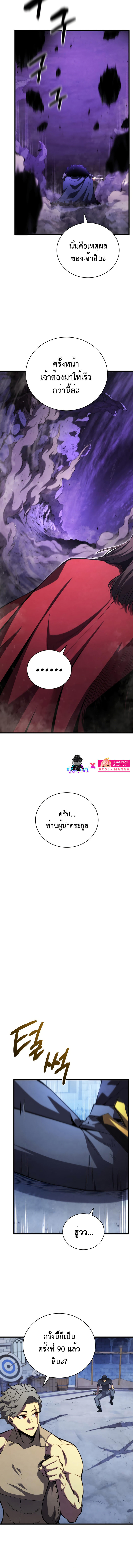 Swordmaster’s Youngest Son ตอนที่ 62 11