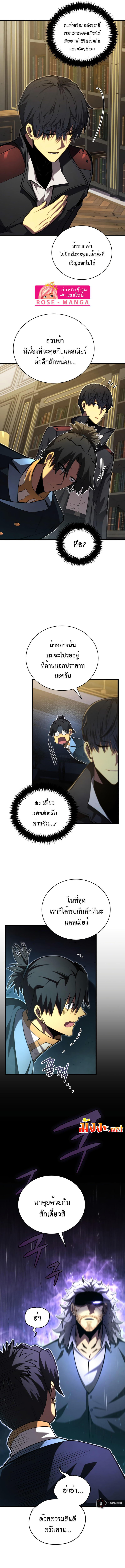 Swordmaster’s Youngest Son ตอนที่ 60 11