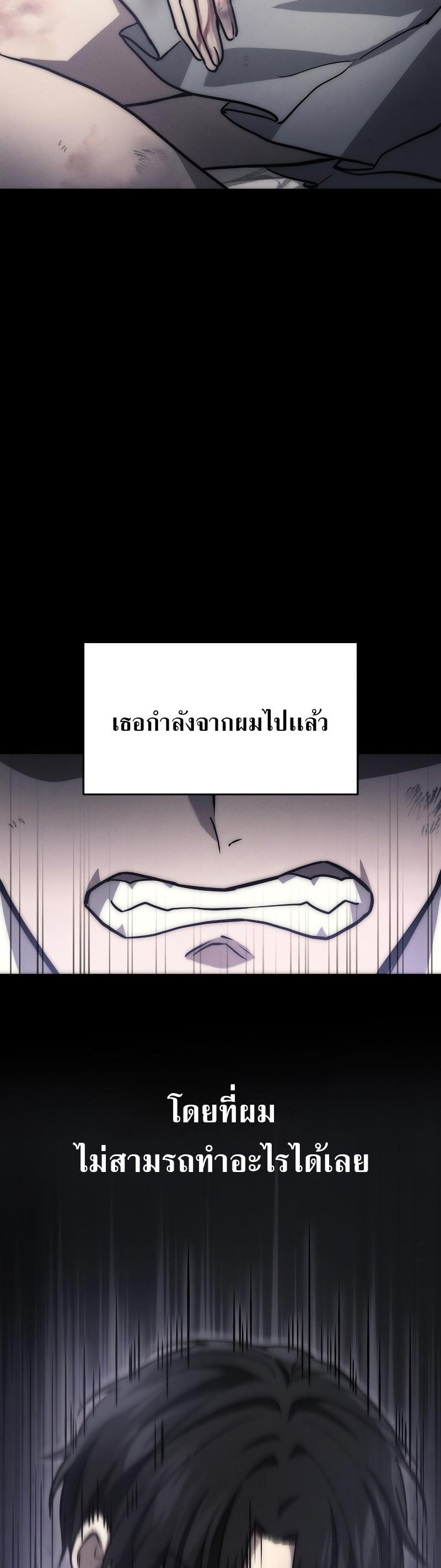 Martial God Regressed to Level 2 ตอนที่ 20 11