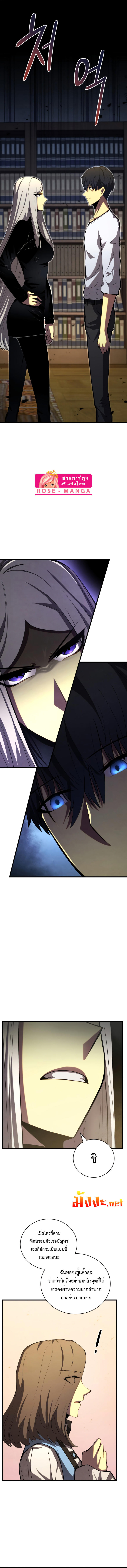 Swordmaster’s Youngest Son ตอนที่ 58 11