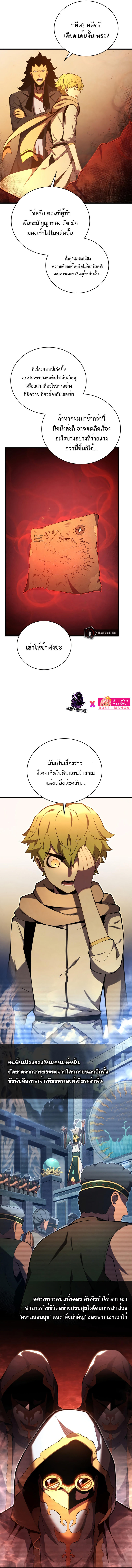 Swordmaster’s Youngest Son ตอนที่ 73 11