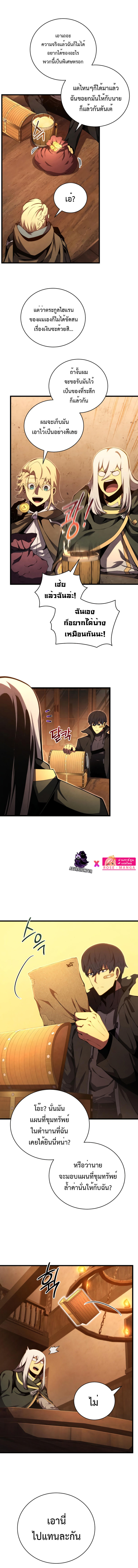 Swordmaster’s Youngest Son ตอนที่ 72 11