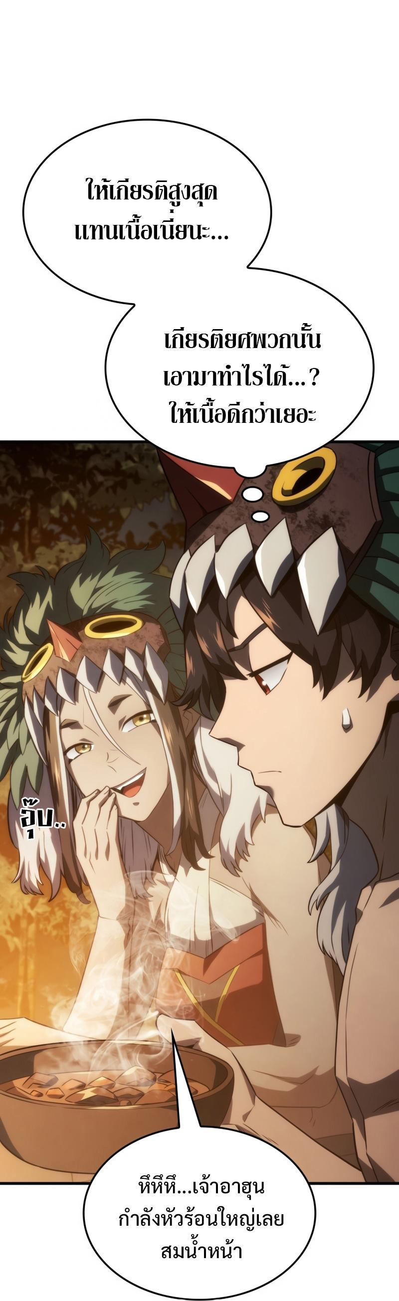 Revenge of the sword clan’s hound ตอนที่ 37 11