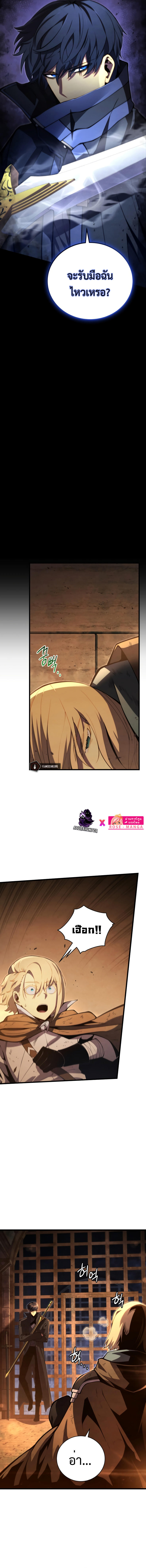 Swordmaster’s Youngest Son ตอนที่ 68 11