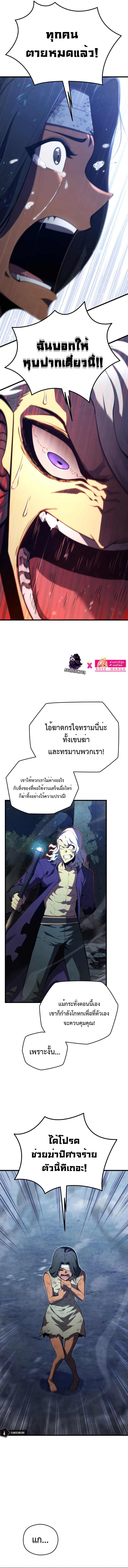 Swordmaster’s Youngest Son ตอนที่ 78 11