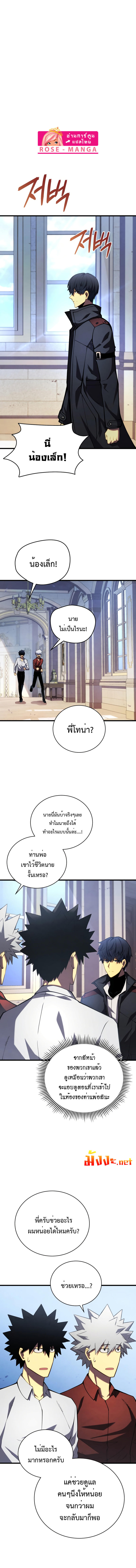 Swordmaster’s Youngest Son ตอนที่ 60 12