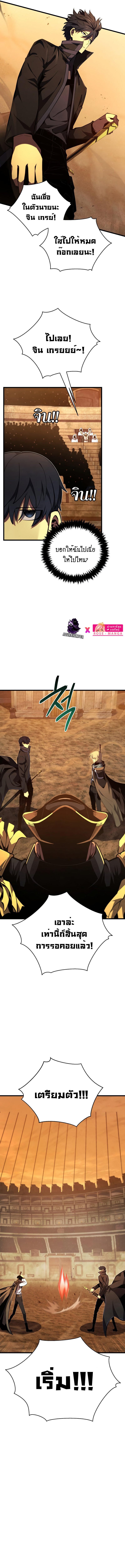 Swordmaster’s Youngest Son ตอนที่ 69 12