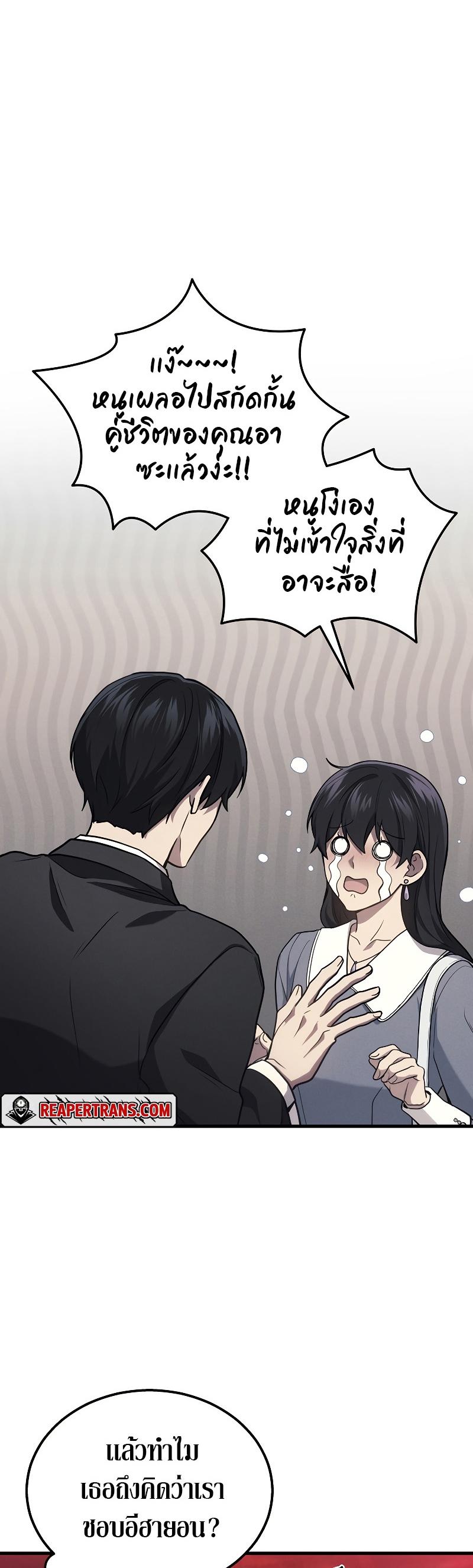 Martial God Regressed to Level 2 ตอนที่ 18 12