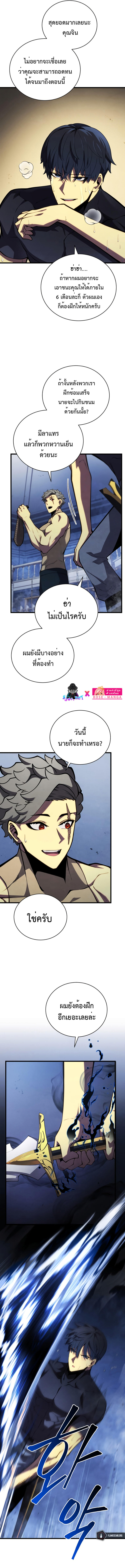 Swordmaster’s Youngest Son ตอนที่ 62 12