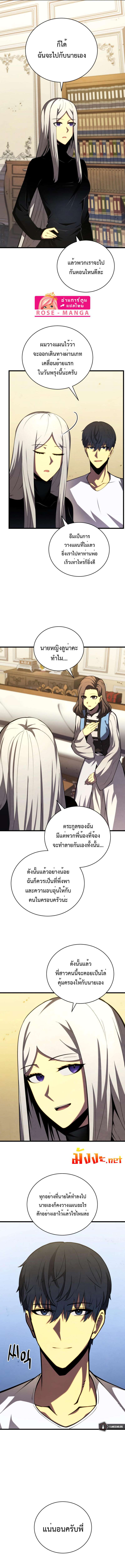 Swordmaster’s Youngest Son ตอนที่ 58 12