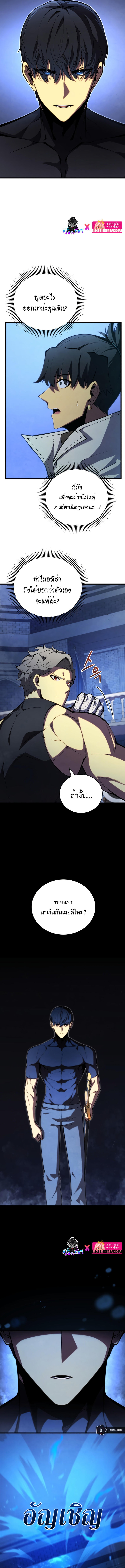 Swordmaster’s Youngest Son ตอนที่ 63 12
