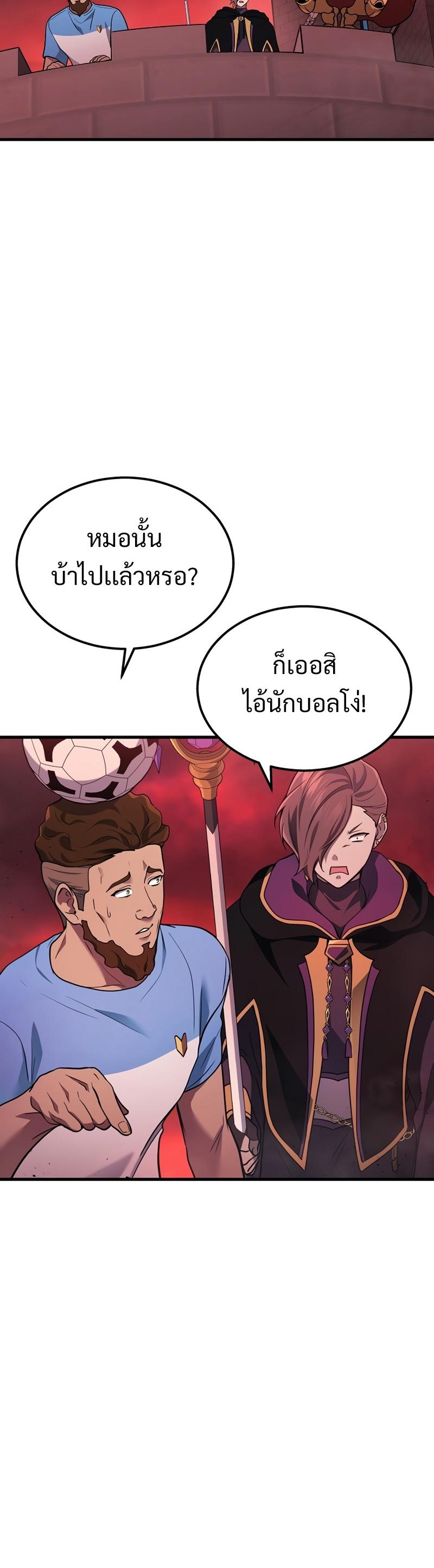Martial God Regressed to Level 2 ตอนที่ 19 12