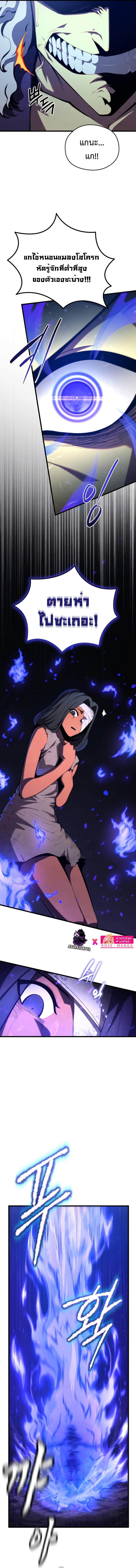 Swordmaster’s Youngest Son ตอนที่ 78 12