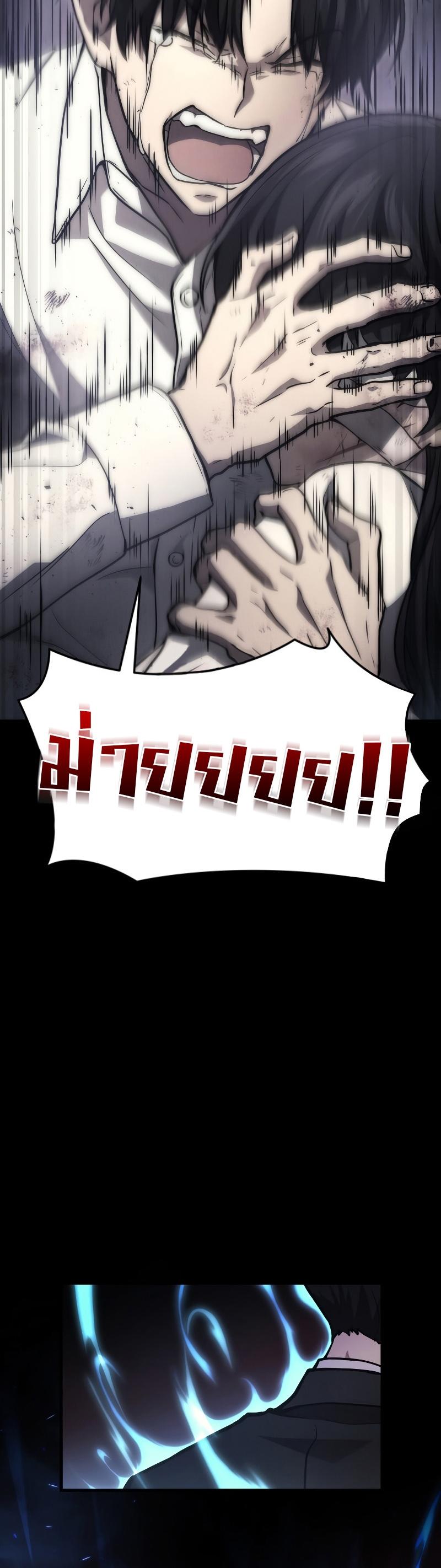 Martial God Regressed to Level 2 ตอนที่ 20 12