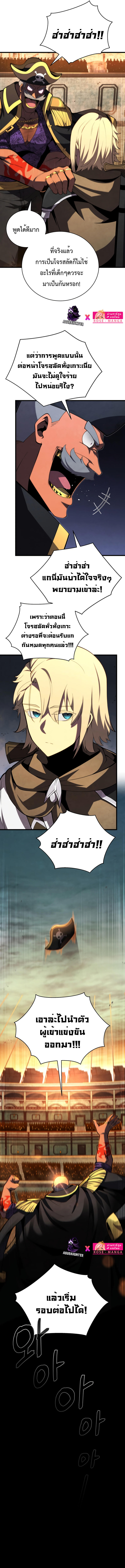 Swordmaster’s Youngest Son ตอนที่ 67 12