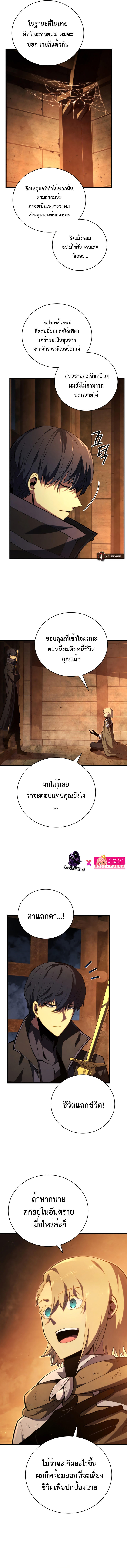 Swordmaster’s Youngest Son ตอนที่ 68 13