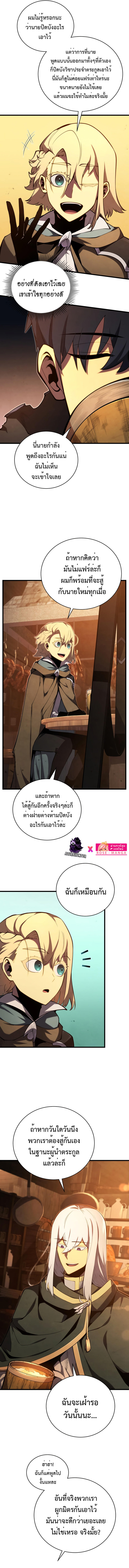 Swordmaster’s Youngest Son ตอนที่ 72 13