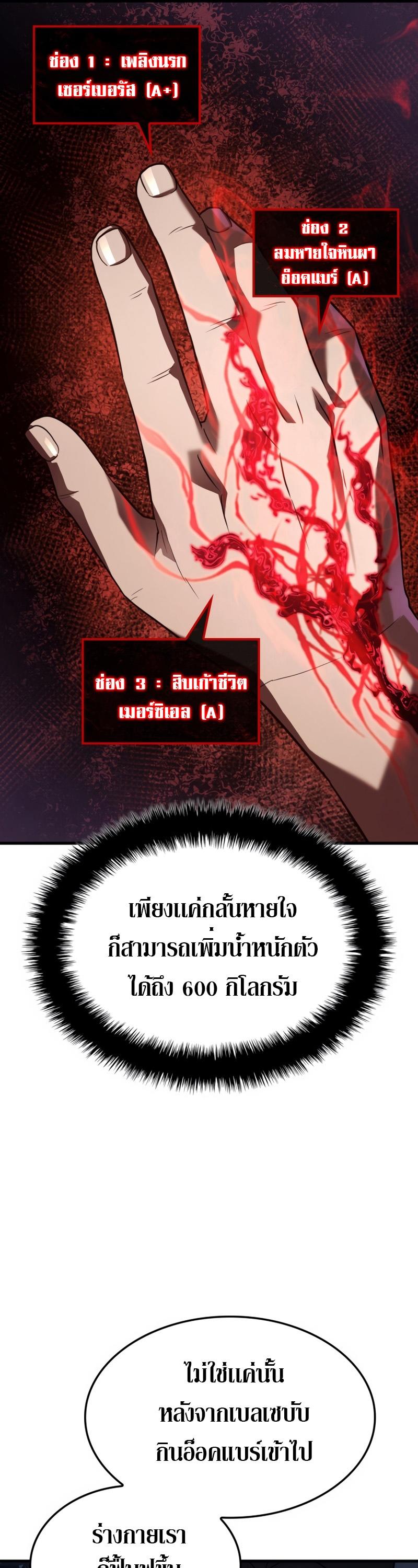 Revenge of the sword clan’s hound ตอนที่ 37 13