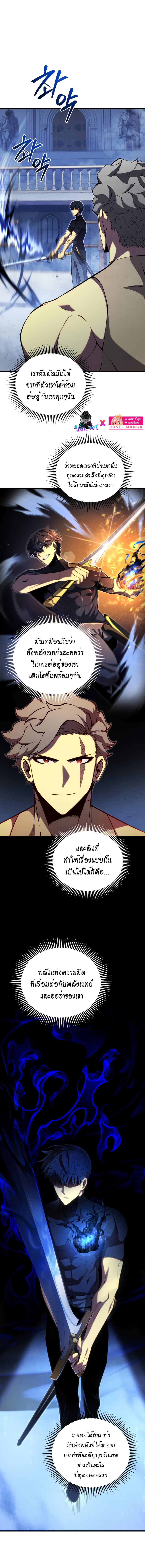 Swordmaster’s Youngest Son ตอนที่ 62 13