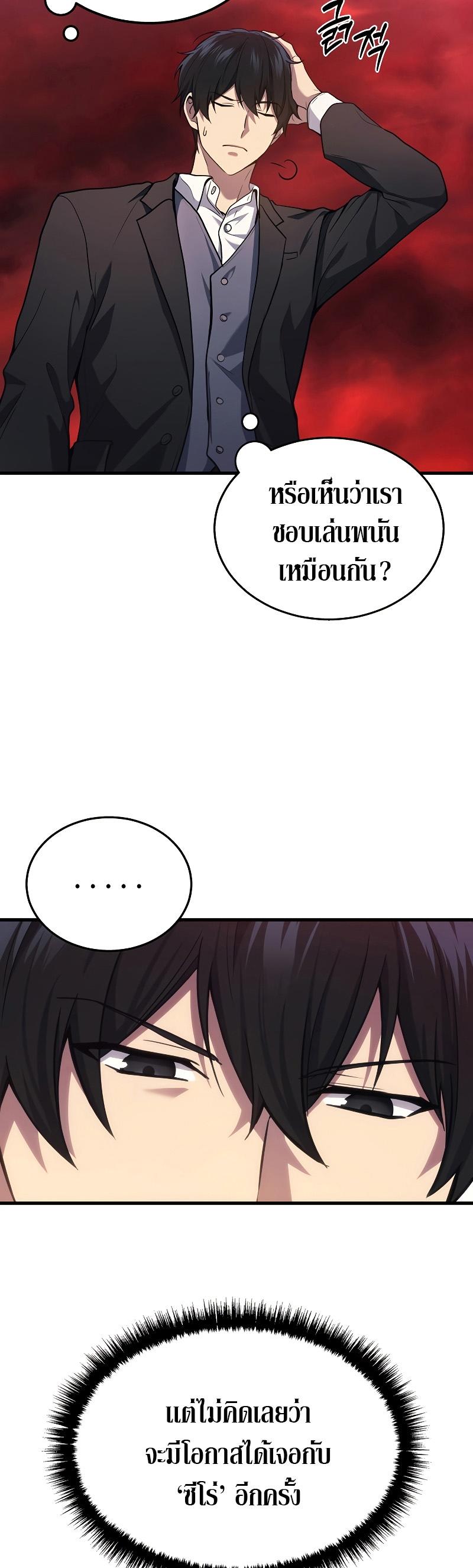 Martial God Regressed to Level 2 ตอนที่ 18 13