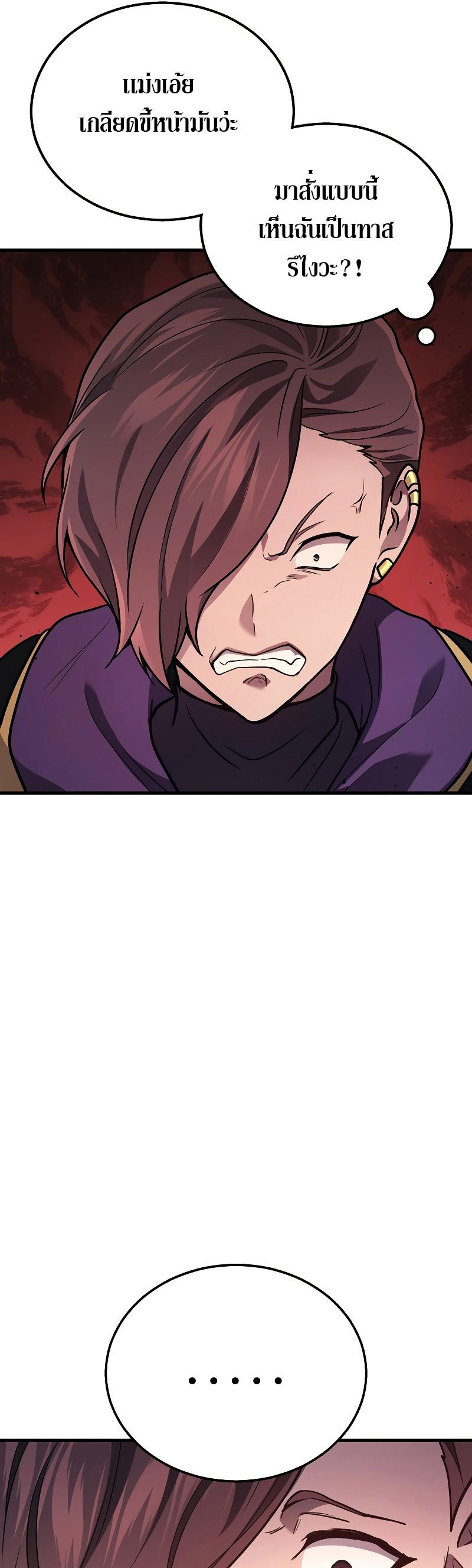 Martial God Regressed to Level 2 ตอนที่ 19 13