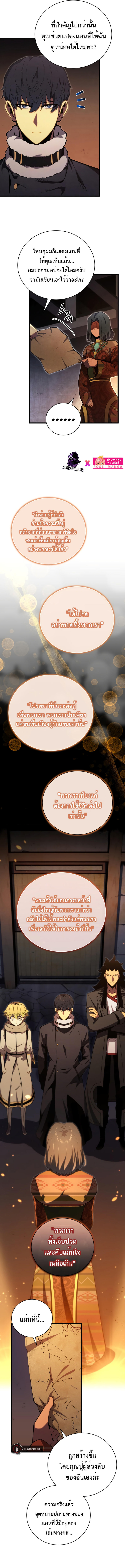 Swordmaster’s Youngest Son ตอนที่ 74 13