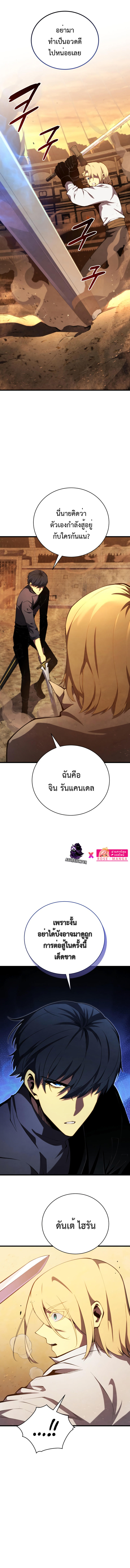 Swordmaster’s Youngest Son ตอนที่ 70 13