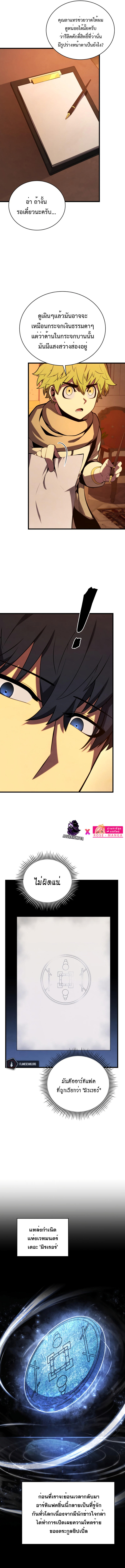 Swordmaster’s Youngest Son ตอนที่ 73 13