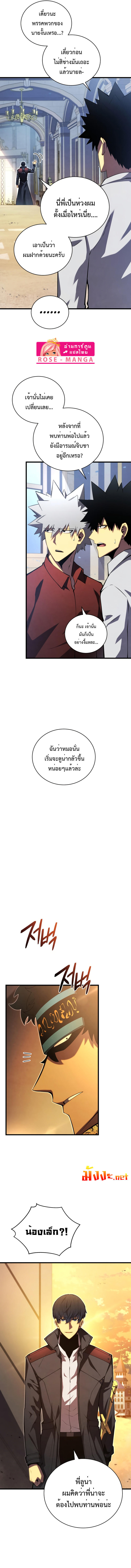 Swordmaster’s Youngest Son ตอนที่ 60 13