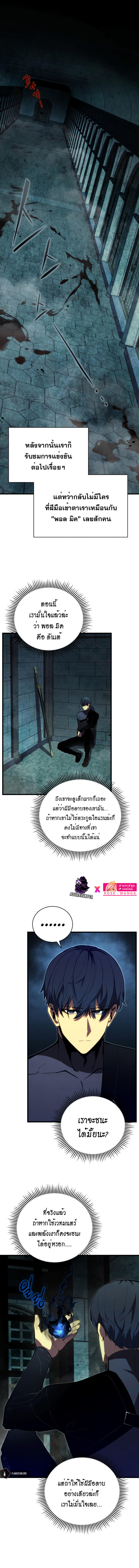 Swordmaster’s Youngest Son ตอนที่ 67 13