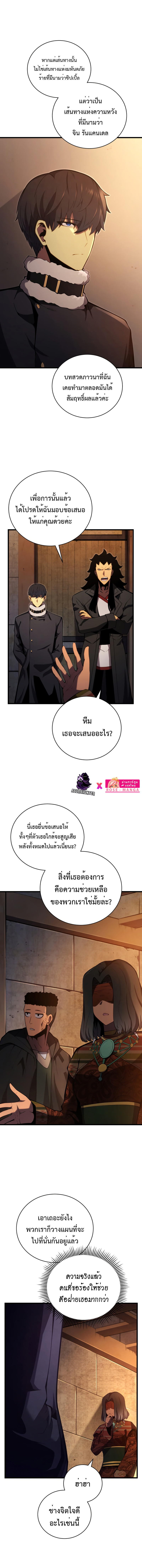 Swordmaster’s Youngest Son ตอนที่ 74 14