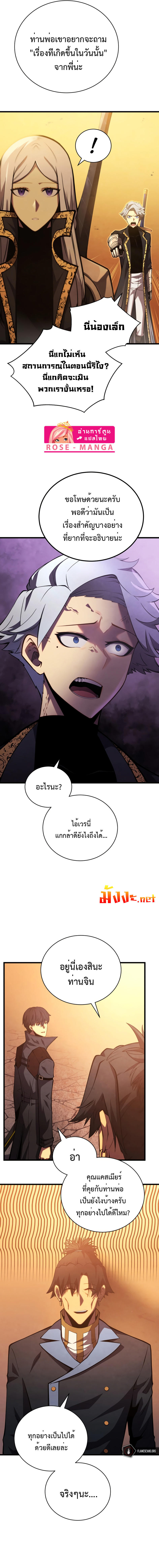 Swordmaster’s Youngest Son ตอนที่ 60 14
