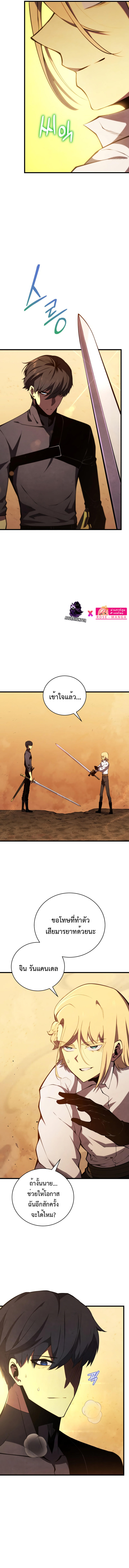 Swordmaster’s Youngest Son ตอนที่ 70 14