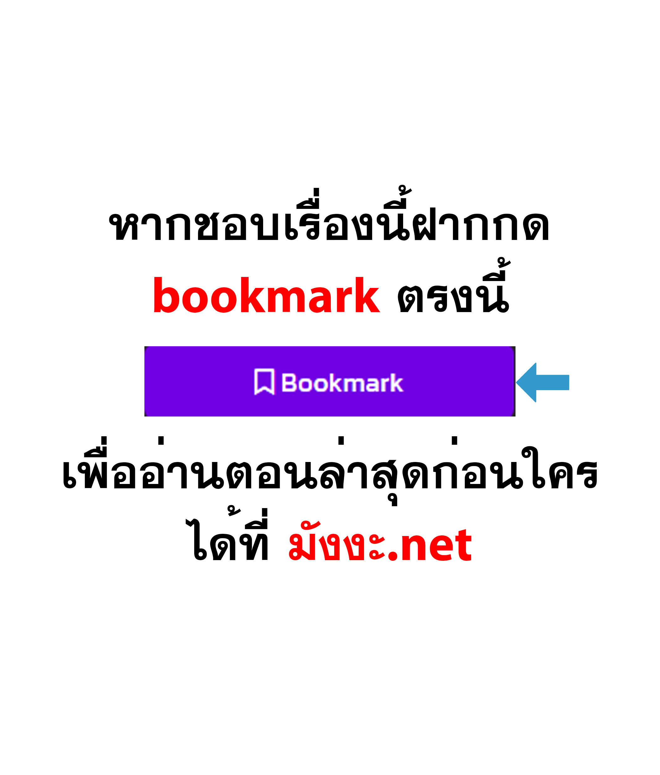 Swordmaster’s Youngest Son ตอนที่ 59 14