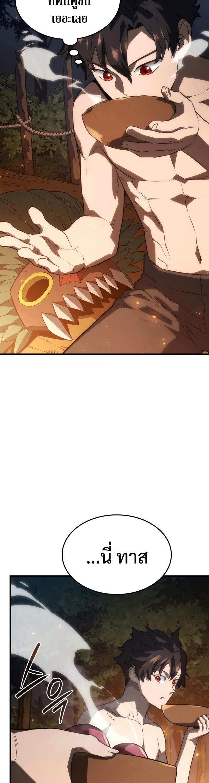 Revenge of the sword clan’s hound ตอนที่ 37 14