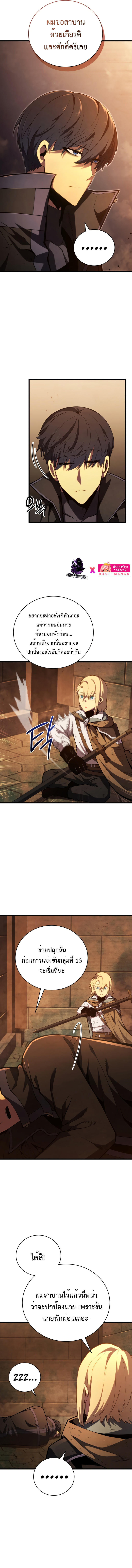 Swordmaster’s Youngest Son ตอนที่ 68 14