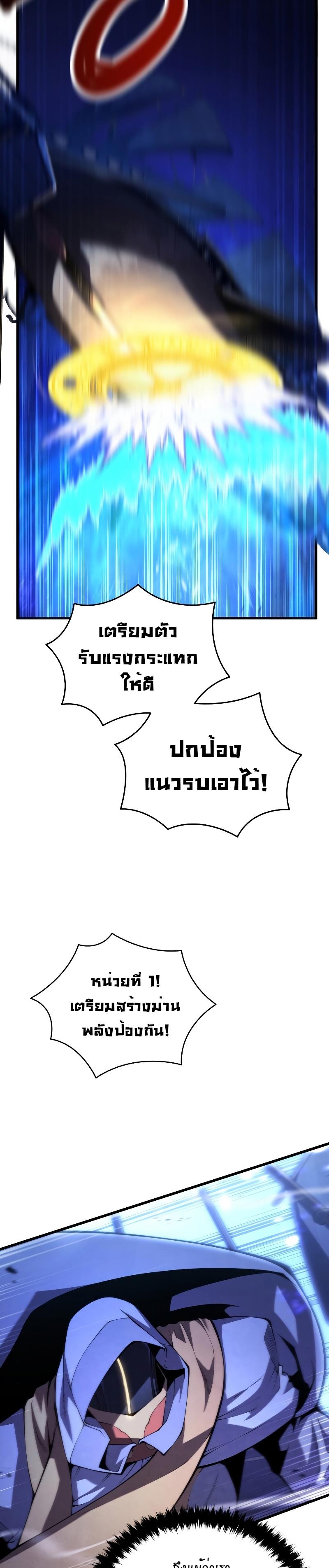 Swordmaster’s Youngest Son ตอนที่ 84 14