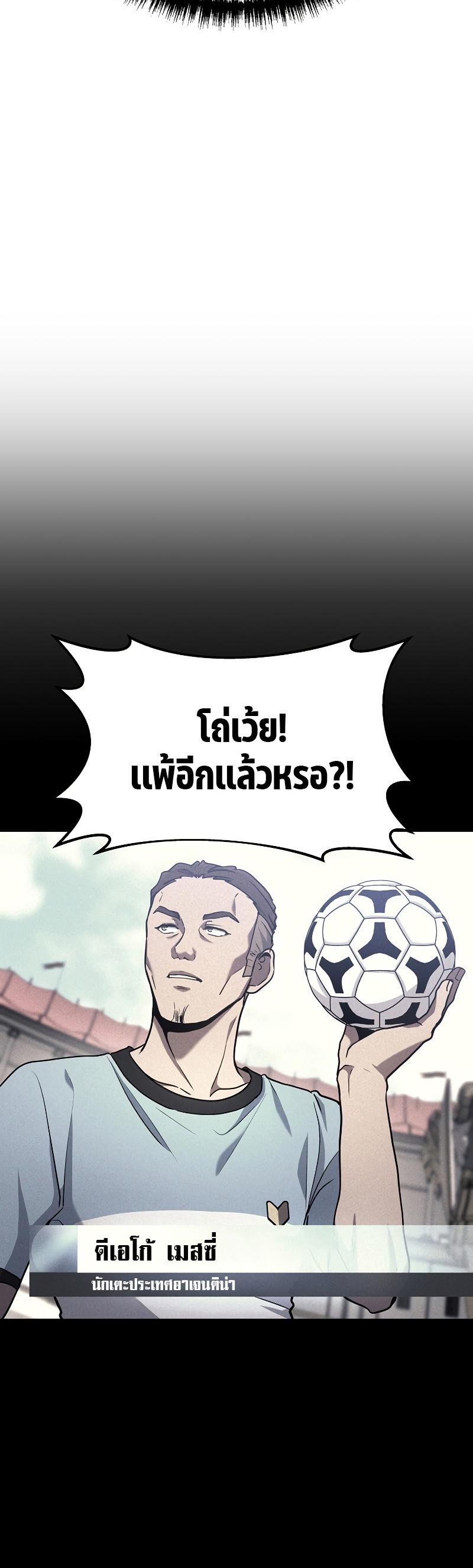 Martial God Regressed to Level 2 ตอนที่ 18 14