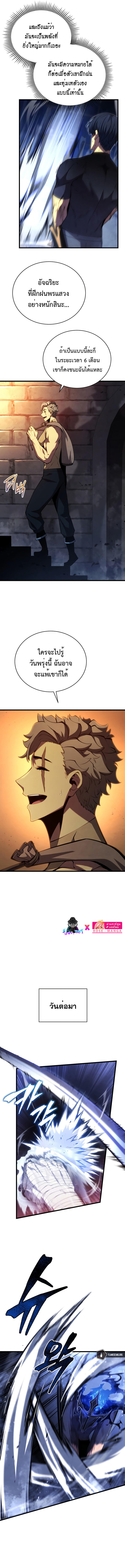 Swordmaster’s Youngest Son ตอนที่ 62 14