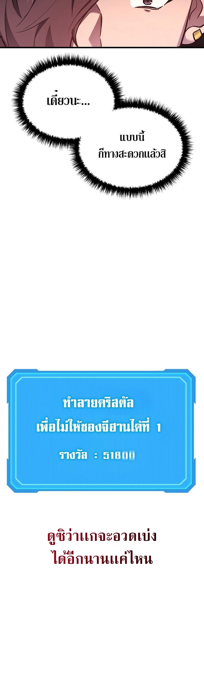 Martial God Regressed to Level 2 ตอนที่ 19 14