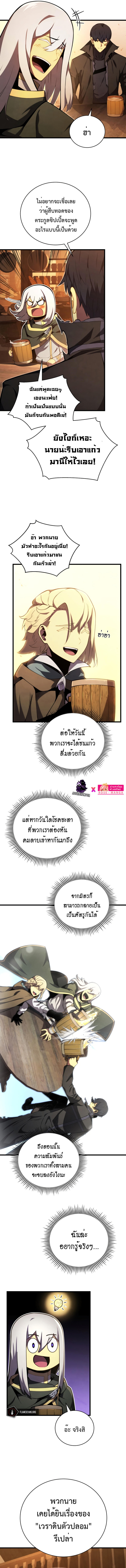 Swordmaster’s Youngest Son ตอนที่ 72 14