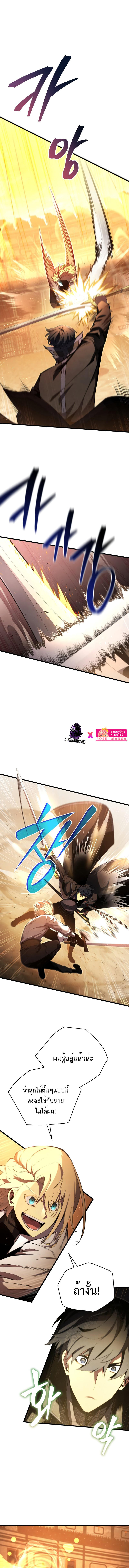 Swordmaster’s Youngest Son ตอนที่ 69 14