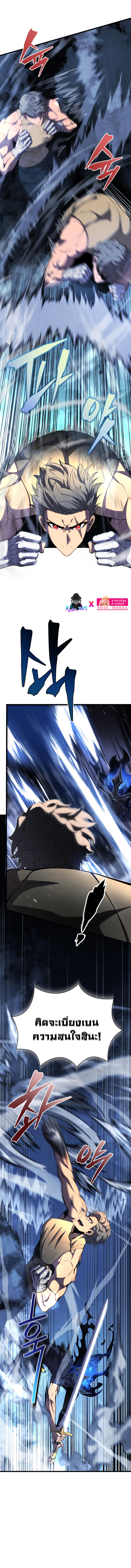 Swordmaster’s Youngest Son ตอนที่ 62 15