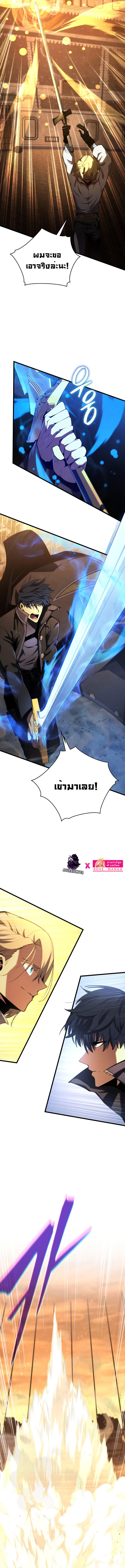 Swordmaster’s Youngest Son ตอนที่ 69 15