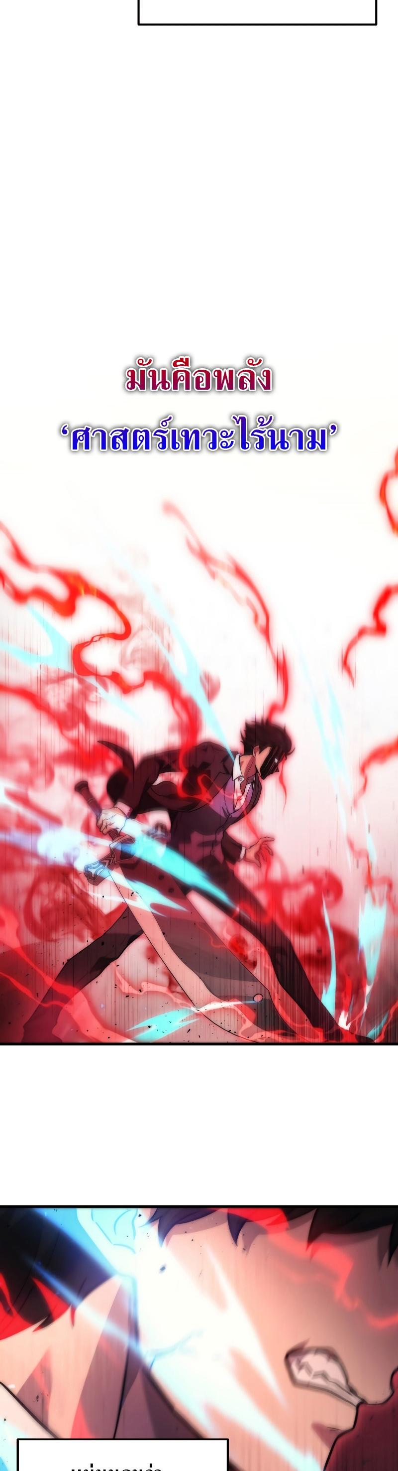 Martial God Regressed to Level 2 ตอนที่ 20 15