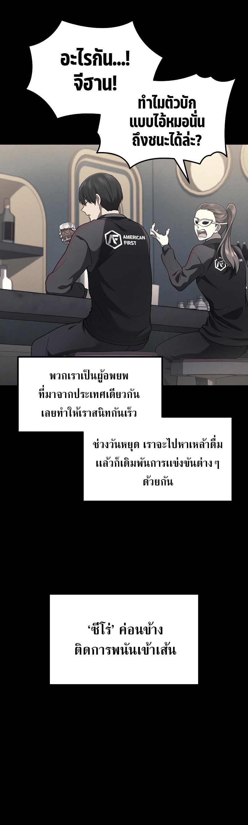 Martial God Regressed to Level 2 ตอนที่ 18 15