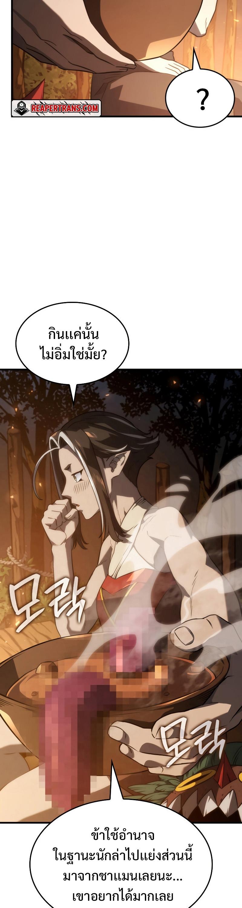 Revenge of the sword clan’s hound ตอนที่ 37 15