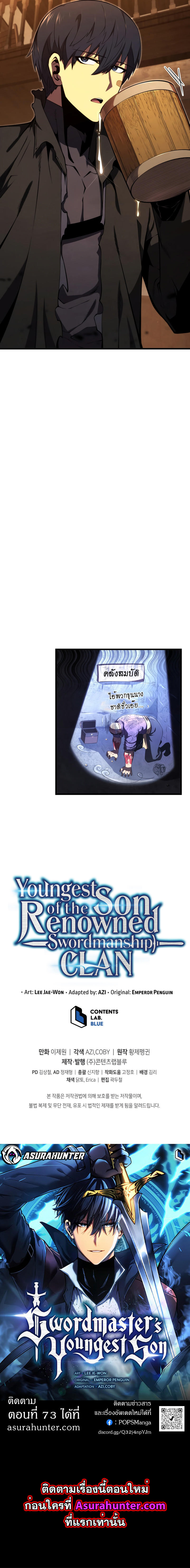 Swordmaster’s Youngest Son ตอนที่ 72 15