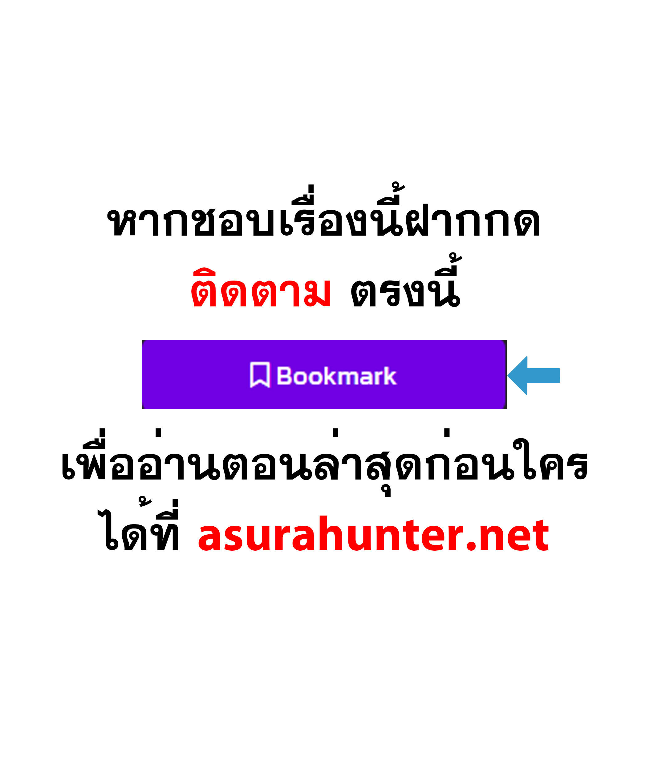 Swordmaster’s Youngest Son ตอนที่ 68 16