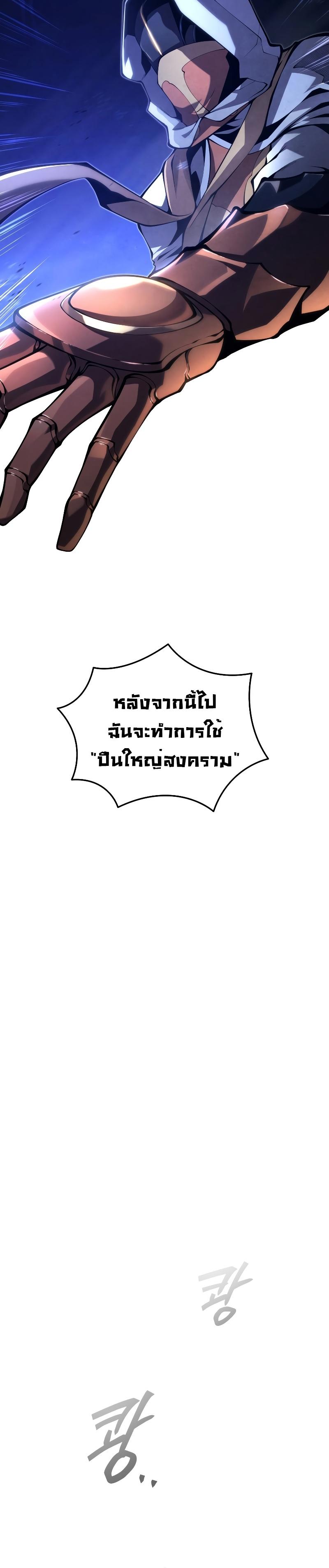 Swordmaster’s Youngest Son ตอนที่ 84 16